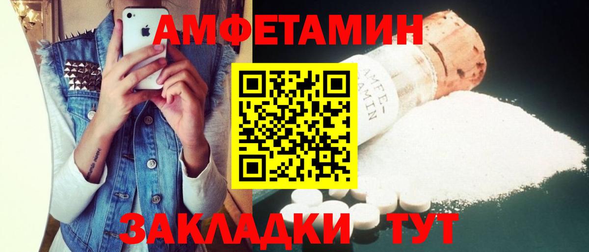 Амфетамин  Вход с VPN  Сертолово  АМФ VHQ  Амфетамин 