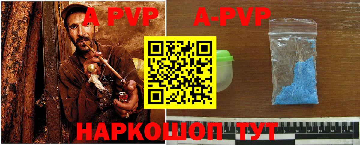 A PVP СК  A-PVP кристаллы  A-PVP мука  Альфа ПВП  Вход с VPN  Сертолово 
