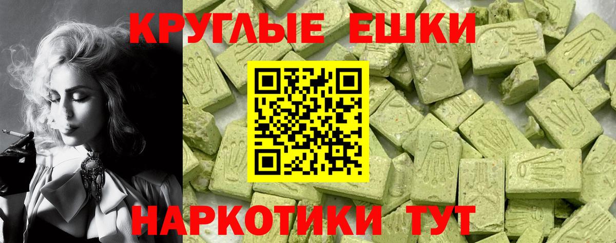 Экстази ешки Сертолово