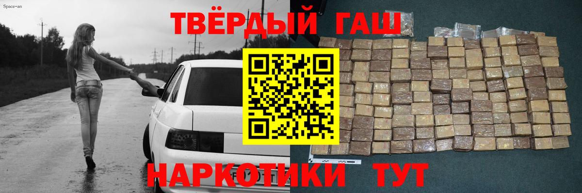 Гашиш убойный  ГАШИШ Premium  Вход с VPN  Сертолово 