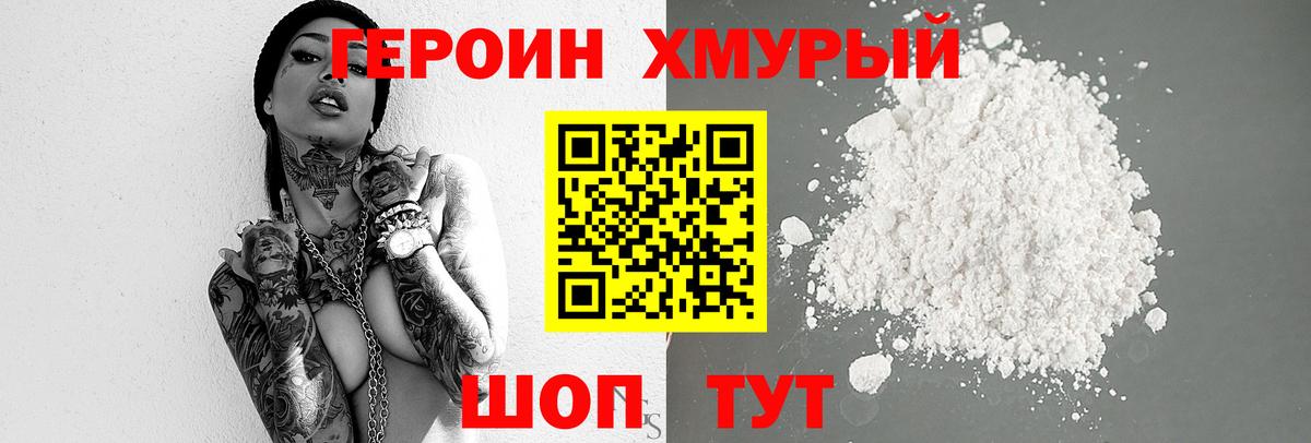 Героин Heroin  ГЕРОИН  Сертолово  Вход с VPN 