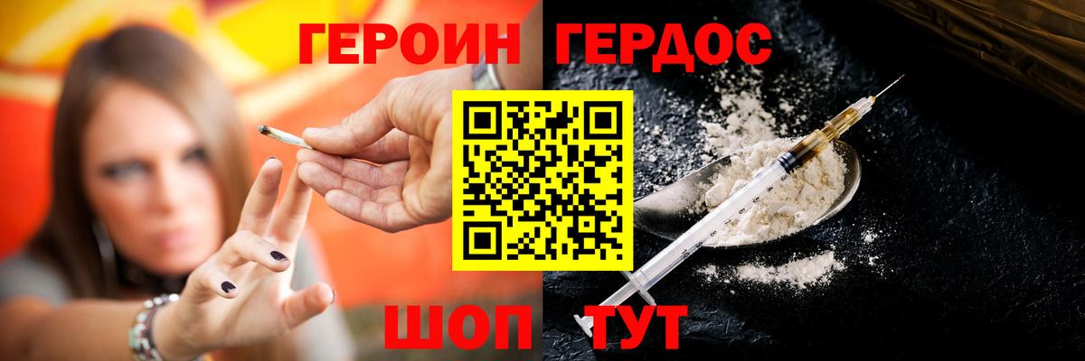 Героин афганец Сертолово