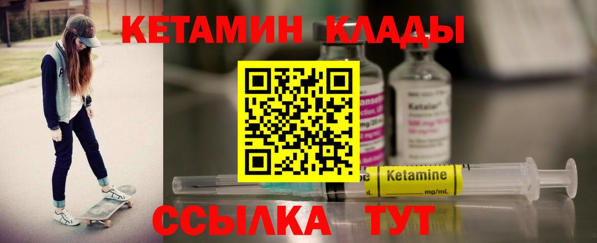 маркетплейс формула  КЕТАМИН ketamine  Вход с VPN  Сертолово  Кетамин ketamine 