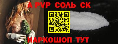 спайс Пугачёв