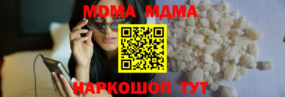 МДМА молли  МДМА crystal  Сертолово  Вход с VPN 